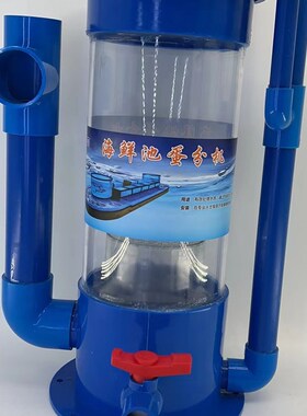 海鲜池鱼缸蓝色蛋分器 蛋白质分离器 杂质沉淀分离器过滤鱼便排污
