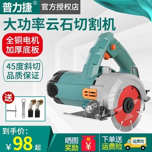 普力捷石材切割机瓷砖木材迷你多功能家用云石机开槽机切割锯电锯