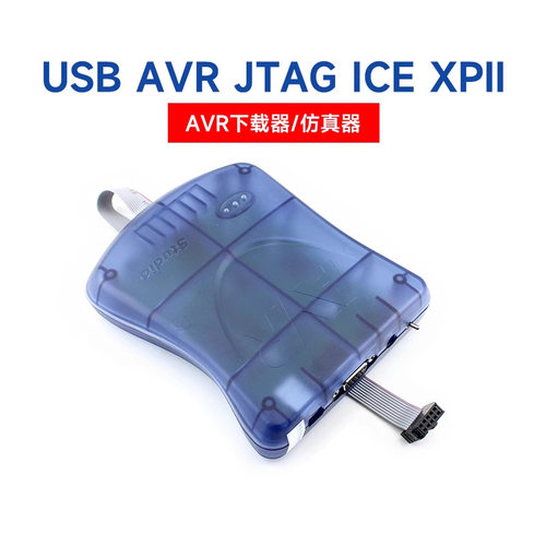 USB AVR JTAG ICE XPII 兼容 ATMEL JTAGICE mkII