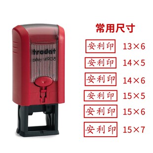 个性姓名签字章卓达4908回墨印章翻斗章个人姓名章学生卡通合格印