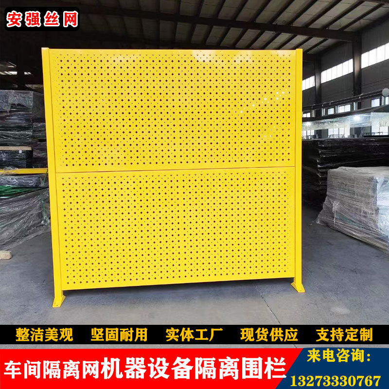 车间冲孔网板隔离围挡上网下板机器设备防护网仓库隔断铁网格围栏,五金/工具,护栏/隔离栏,淘宝优惠券,粉丝福利购,淘宝优惠卷