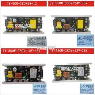 500W550W600W巨源280 330 350W 12V24V36V光束舞台灯电源板摇头灯