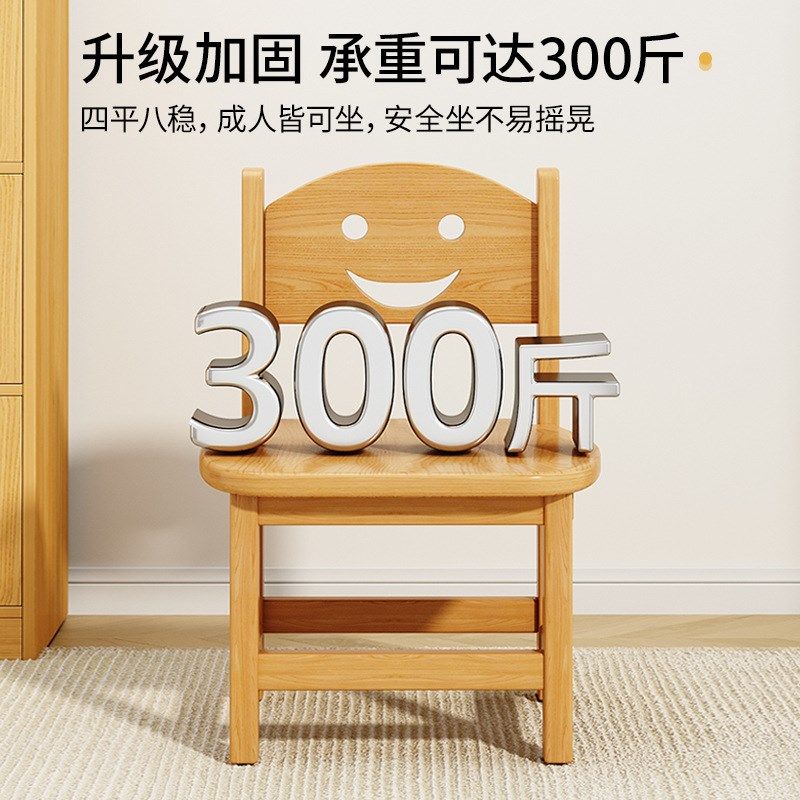 儿童实木小椅子幼儿园学习玩耍椅大人可坐客厅小儿童凳子特厚耐用,住宅家具,矮凳,淘宝优惠券,粉丝福利购,淘宝优惠卷