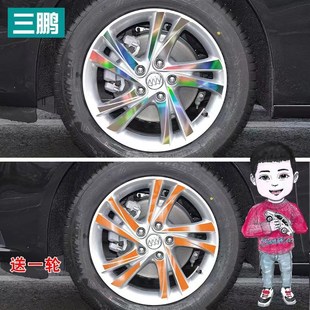 专用于别克新君威轮毂贴纸君威GS改装装饰碳纤维车轮胎圈个性贴膜