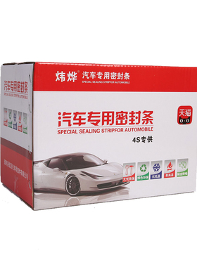 宇通C533/C535/C530房车C型专用汽车密封条 车门隔音条 防尘改装