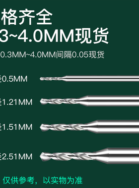合金钨钢4柄钻头2.91 2.92 2.93 2.94 2.95 2.96 2.97 2.98 2.99