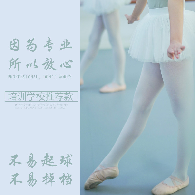 女童舞蹈袜白色丝袜夏季薄款连裤袜春秋打底裤袜专用儿童跳舞袜子,童装/婴儿装/亲子装,儿童袜子(0-16岁),淘宝优惠券,粉丝福利购,淘宝优惠卷