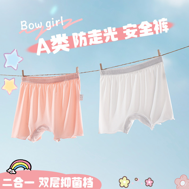 女童安全裤儿童夏季薄款防走光内裤宝宝二合一保险裤女孩打底短裤,童装/婴儿装/亲子装,内裤,淘宝优惠券,粉丝福利购,淘宝优惠卷