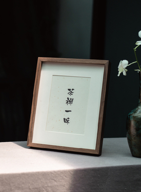 九间房新中式实木相框画框黑胡桃木画框装裱挂墙摆台A4榫卯照片框