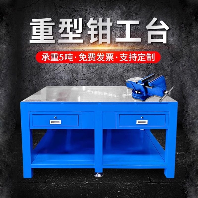 钳工台焊接抛光维修操作台抽屉车间重型钢板水磨修模台模具工作台,商业/办公家具,操作台,淘宝优惠券,粉丝福利购,淘宝优惠卷