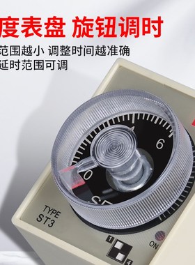 时间继电器ST3PA-A-B-C-D可调通电延时控制器定时器AC12V24V220V