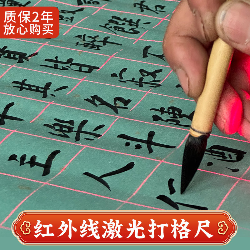 多功能书法毛笔智能打格镇尺空白宣纸方格竖条打格红外线激光打格,文具电教/文化用品/商务用品,各类尺/三角板/量角器,淘宝优惠券,粉丝福利购,淘宝优惠卷