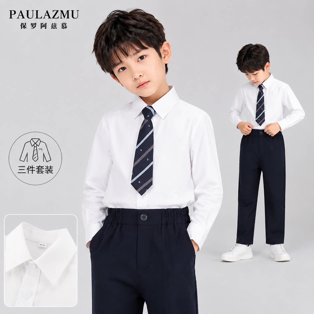男童纯棉学院风演出礼服三件套图片