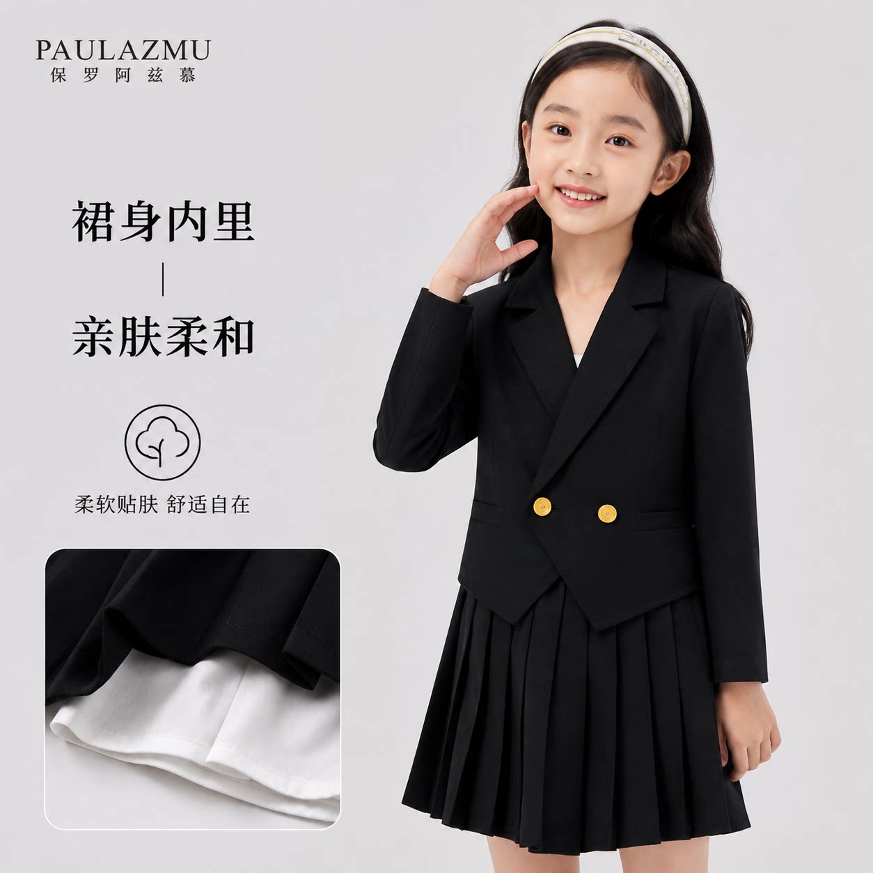 【2026秋季新款】女童套装百褶裙外套学院风穿搭校园活动礼服服饰