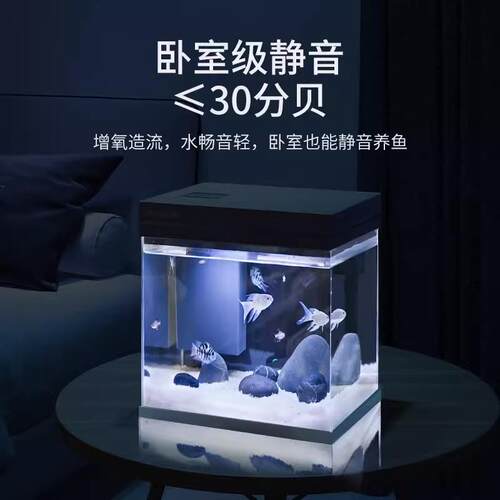 森森鱼缸客厅小型桌面超白玻璃家用水族箱 生态懒人免换水金鱼缸