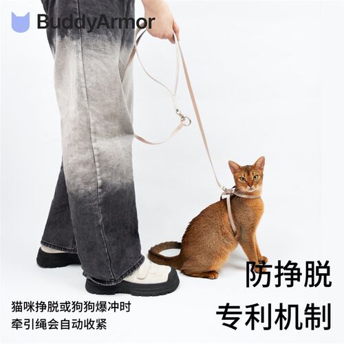 BuddyArmor猫咪狗牵引绳胸背带防挣脱防走丢外出专用可调节遛猫狗
