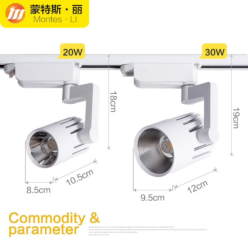 轨道灯led射灯服装店展厅店铺工业风餐厅酒店cob导轨聚光背景墙