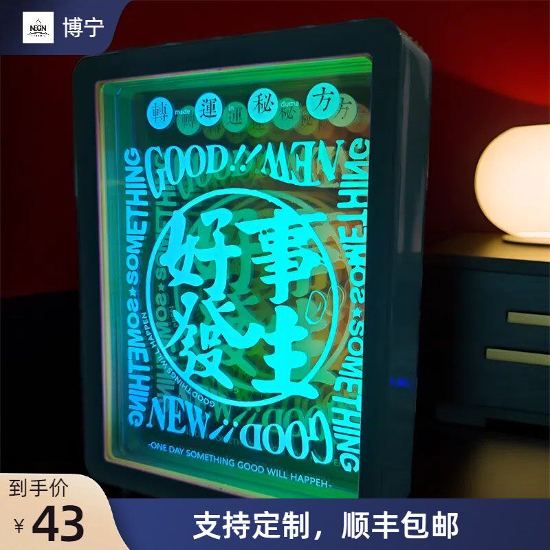 炫彩千层小夜灯3D深渊镜年会手办摆摊镭射定制炫酷礼品可充电摆件