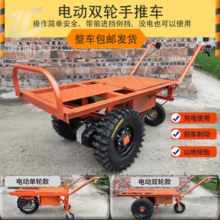 电动手推车农用运输车独轮鸡公车充电双轮搬运车果园三轮车单轮车