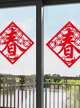 福字静态贴纸春字窗格栅2025新年春节玻璃门装饰蛇年画节日窗