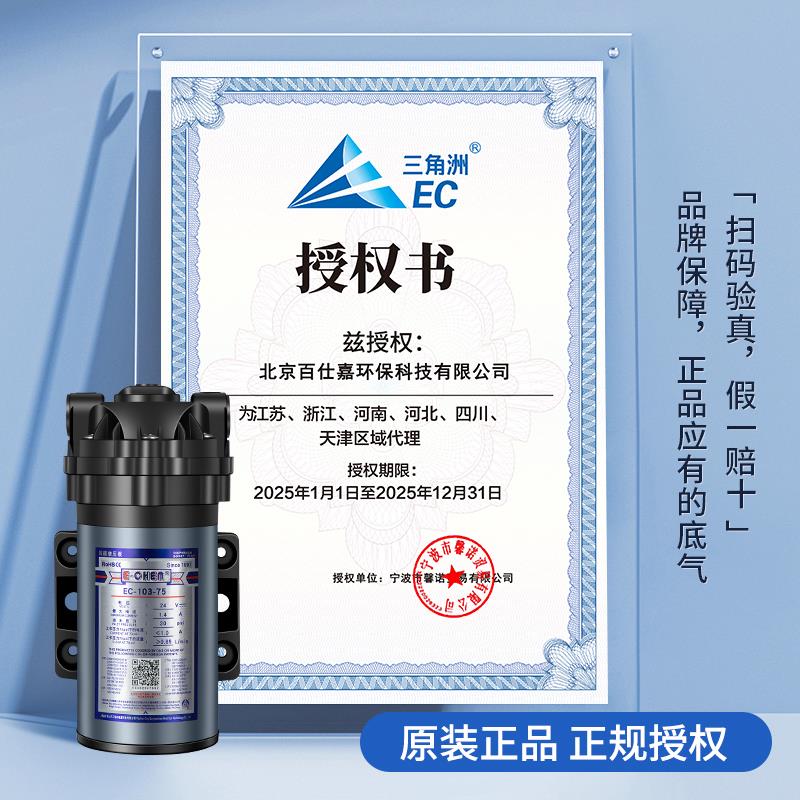 三角洲增压自吸水泵家用净水器反渗透净水器过滤膈膜厨房24V配件