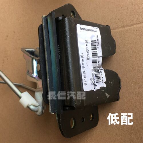 适配北汽威旺M20 M30 M50F原厂 尾门锁 后门锁块 背门锁 带中控锁