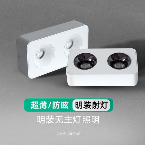 防眩超薄明装射灯led斗胆灯2X7W12W客厅卧室无主灯双头方形吸顶灯