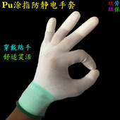 碳纤维防静电手套加厚耐磨点胶防滑无尘车间作业装 机手套双面条纹