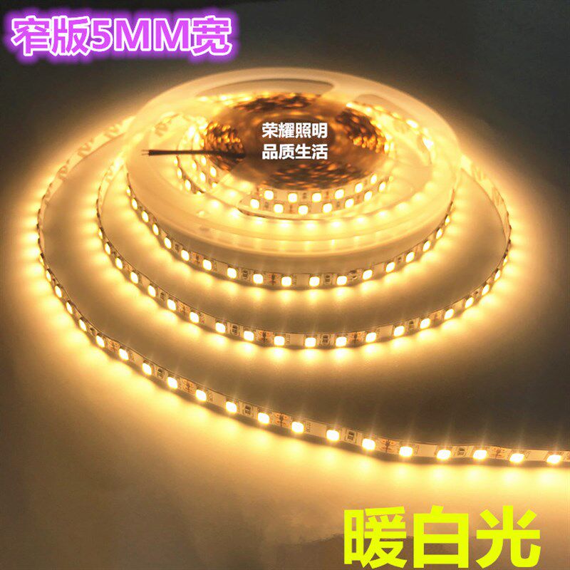 高亮12v窄版2835长条小体积led细灯带120珠5毫米宽模型3528软灯条