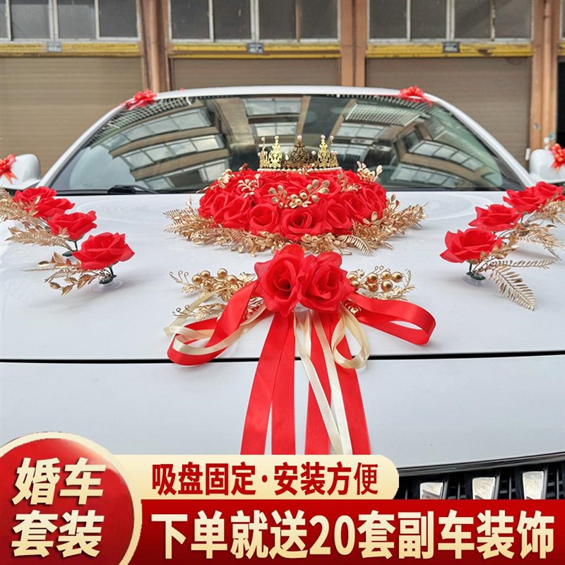 婚车车花头车装饰结婚花车套装布置婚礼车队拉花主副婚车吸盘式