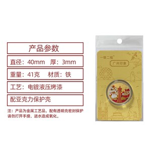 城市广州印象纪念章广州塔珠江夜游中山纪念堂双面彩色文创币礼品