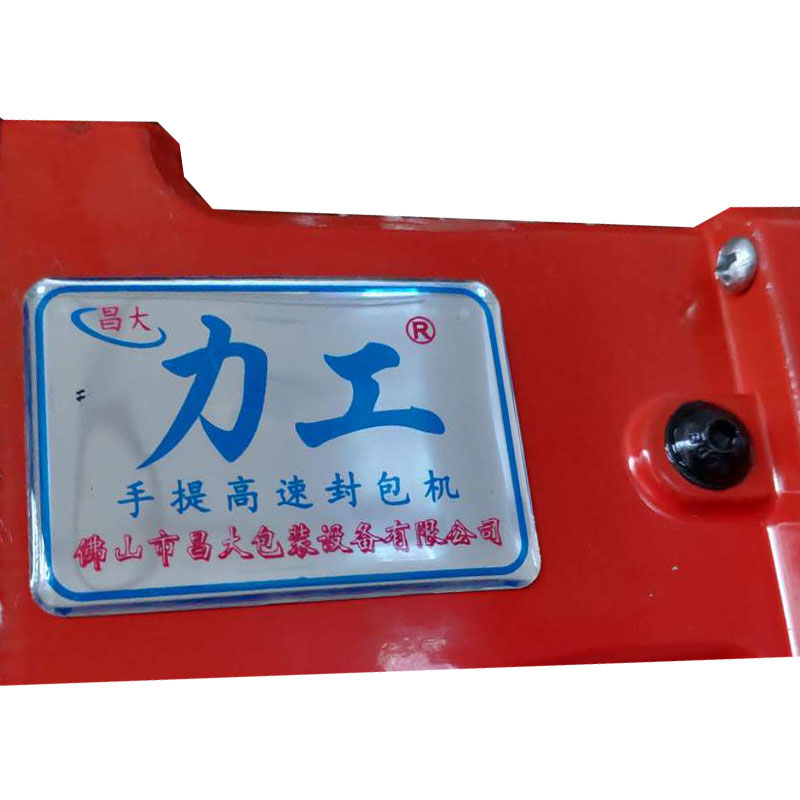 力工牌编织袋封口机手提电动封包机高速缝包机小型打包机耐用缝厚