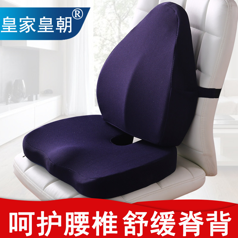 坐垫靠垫一体办公室汽车孕妇靠背学生男女椅子椅垫美臀护腰套装,居家布艺,椅垫,淘宝优惠券,粉丝福利购,淘宝优惠卷
