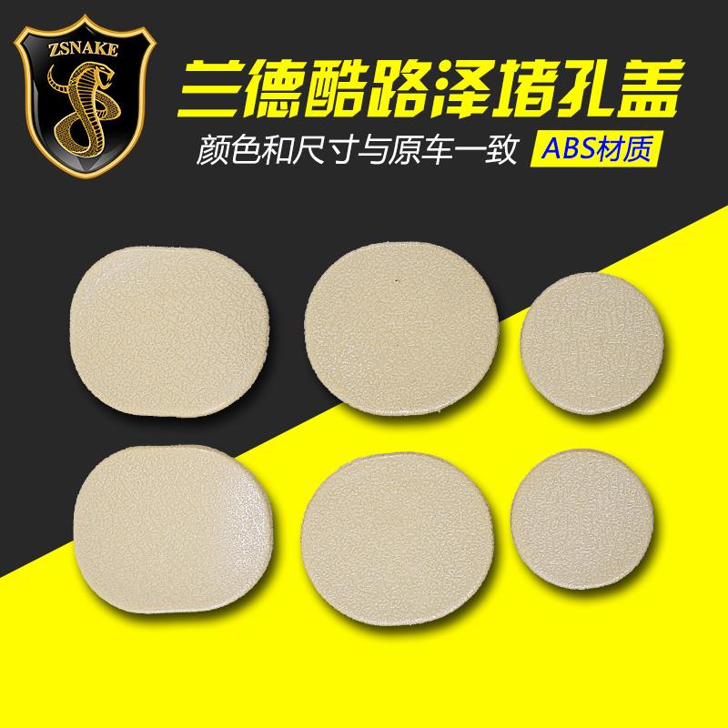 第三排座椅螺丝堵孔盖后排座椅盖专用于兰德酷路泽LC200陆巡改装