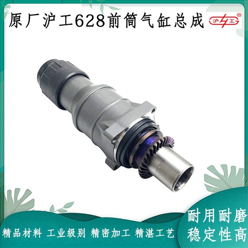 原厂沪工达达628电锤两用气缸总成冲击钻前筒前端半截维修配件