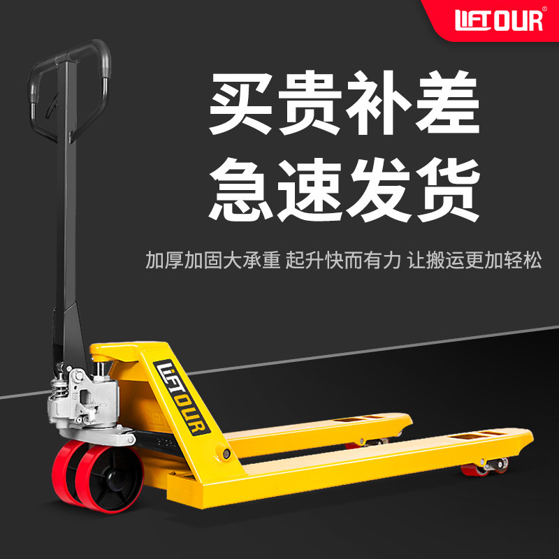 力拓中用叉车手动液压搬运车2吨3吨地牛手推托盘车油压车铲车拖车