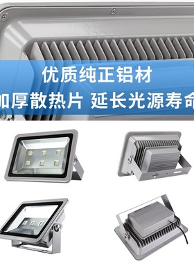 LED户外防水投光灯300瓦500W广场照明灯厂房泛光灯招牌超亮投射灯