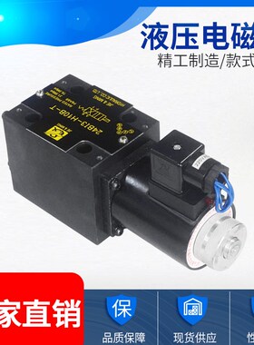 老款电磁换向阀24BI1 BI3 24EI1-H10B-T 24EI2-H10B 24EI3-H10B-T