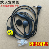 适用JIANGKE匠克迷你薄小型微型单孔对讲机耳挂式 耳机耳麦线2.5mm