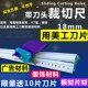 防滑式 滑动KT板裁切刀裁纸刀广告kt板裁图美工防护尺裁板刀