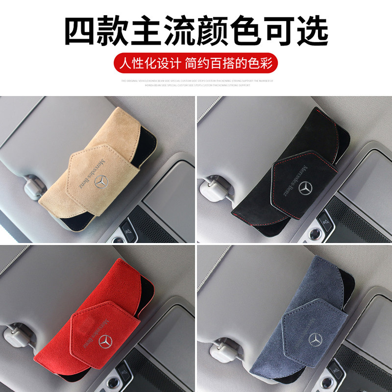 奔驰A级B级C级E级车载眼镜盒GLA/GLB/GLC/GLE墨镜夹车内装饰用品