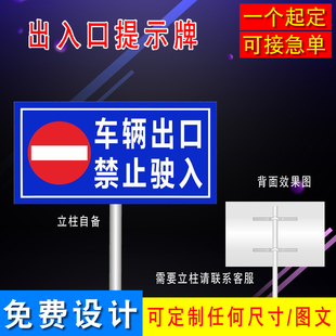 车辆出口禁止驶入提示牌车库入口禁止驶出停车场出入口禁止夜光牌