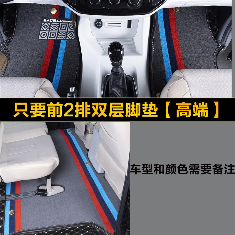 江淮瑞风风行菱智主副驾驶后备箱垫轮毂包环保单片侧挡脚垫单双层