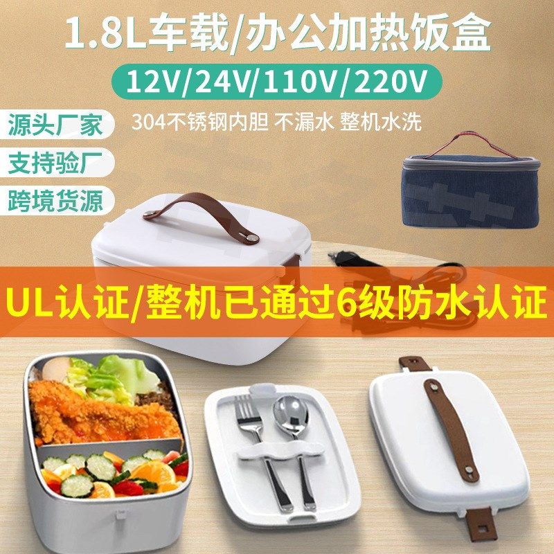 出口110V家用车载二合一电加热饭盒上班族热饭菜神器蒸煮保温电热