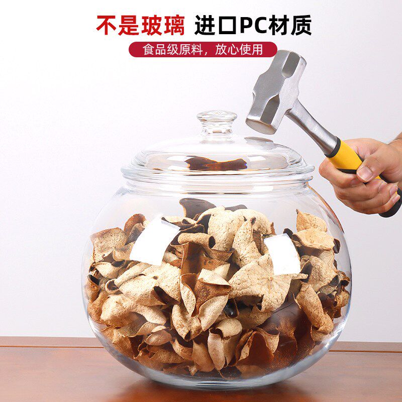 陈皮储存罐专用球形PC塑料非玻璃亚克力收纳盒鱼胶花胶密封罐瓶子
