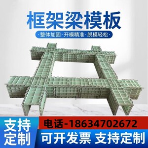 拱形骨架护坡模具边坡框架梁模具混凝土现浇模版水沟定型塑钢模板