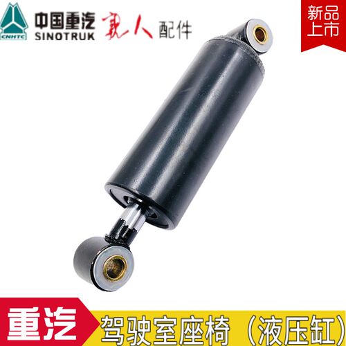 适配重型货车解放重汽豪沃阻尼器德龙F3000新M3000座椅柔王减震器
