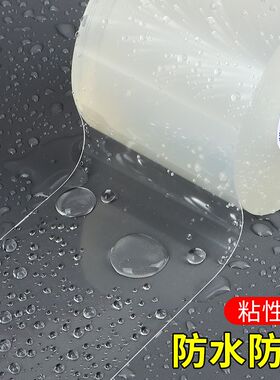 浴室浴缸缝隙防水贴边缘填补封边条透明隐形隔水条厨房水槽挡水条