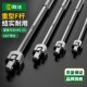 F杆转向手柄1 2寸加长活动头套筒扳手大飞加力杆万向弯杆套筒扳杆