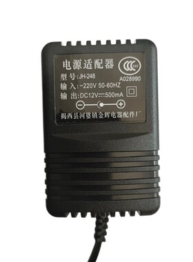 美科新韵电子琴电源线变压器电源适配器充电器JH-248 12V500ma